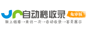 横峰县投流吗,是软文发布平台,SEO优化,最新咨询信息,高质量友情链接,学习编程技术